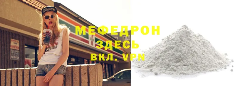 Меф mephedrone  MEGA как зайти  Полтавская 